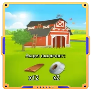 Улучшение Амбара