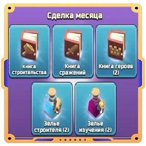Быстрый прогресс