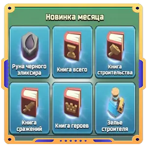 Особая акция