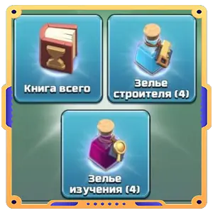 Время вперед