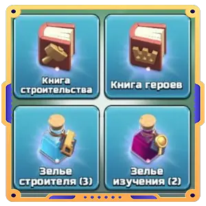 Пей да строй