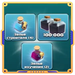 Особая акция