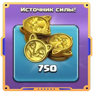750 Мяу медали
