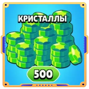 500 кристаллов