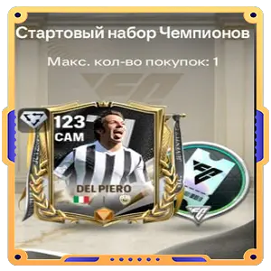 Стартовый набор Чемпионов +520FC Points