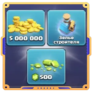 Акция к возвращению