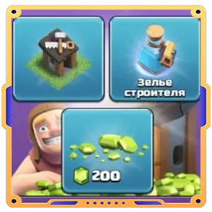 Набор строителя 1