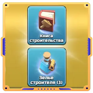 Конструктор для  начинающих
