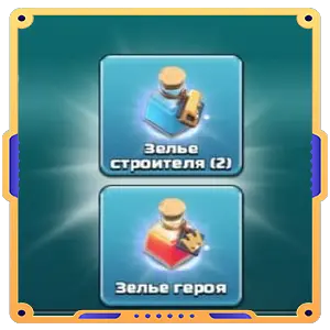 Финальный штрих