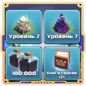 Набор ратуши 11