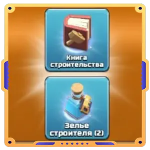 Мудрый зодчий