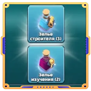 Пей да строй