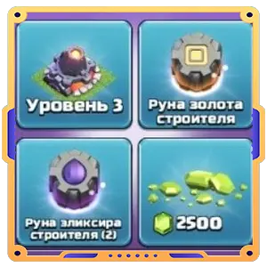 Набор строителя для чемпиона