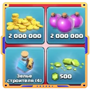 Набор к возвращению