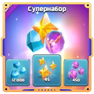 Супернабор