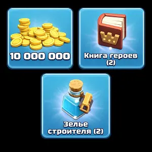 Золото в помощь