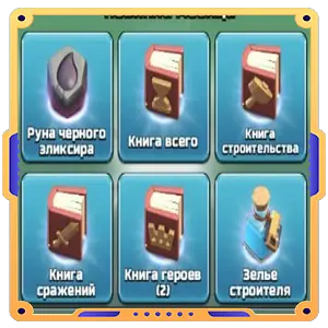 Черная магия