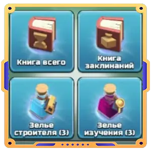 Время вперед !
