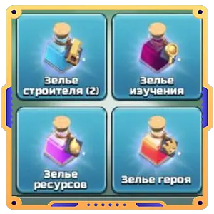 Пей да строй
