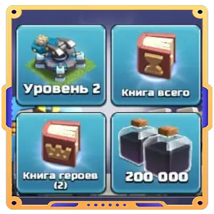 Набор ратуши 13