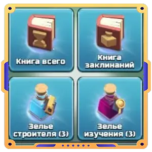 Время в перед!