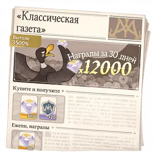 Ежемесячник Эсперии "Классическая газета"