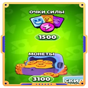 9 Уровень силы