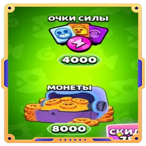 11 Уровень силы