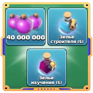 Особая акция