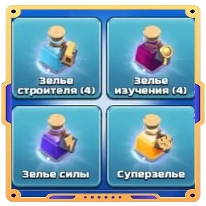 Укрепляющий коктейль