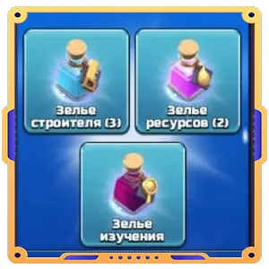 Пей да строй