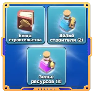 Тройная угроза