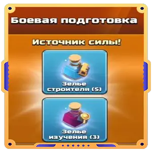 Боевая подготовка