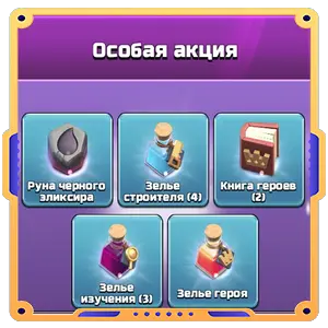 Героический замес