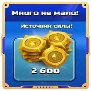 Много не мало!
