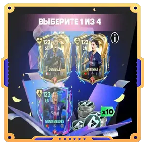 Обратный отсчет Ligue 1– 10 купонов драфта FC