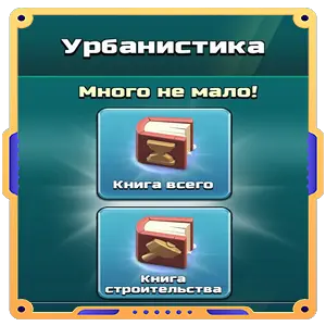 Урбанистика
