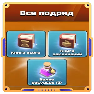Всё подряд