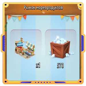 Рынок морепродуктов