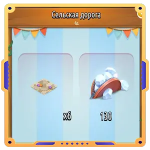 Сельская дорога