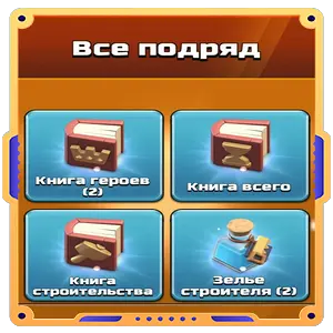 Всё подряд