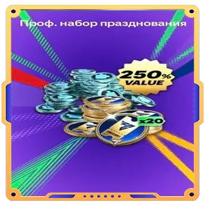 Проф. набор празднования