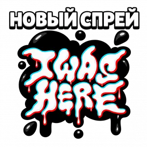 Спрей «HUG HERE»
