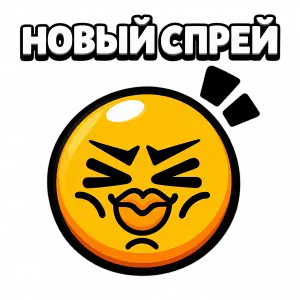 Спрей «Злость»