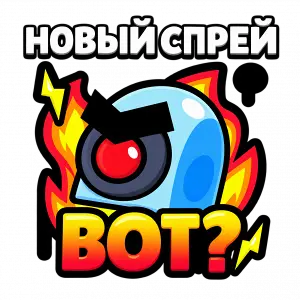 Спрей «BOT?»