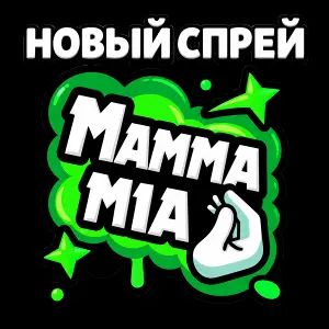 Спрей «MAMMA MIA»