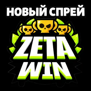 Спрей «ZETA WIN»