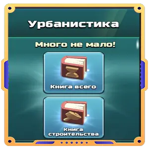 Урбанистика