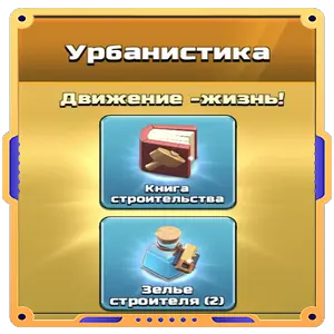 Урбанистика