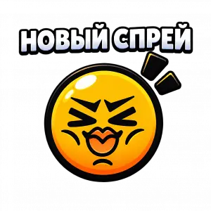 Новый спрей шар